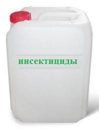 insekticidi.jpg