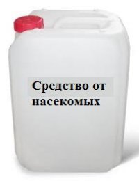 sredstvootnasekomih.jpg