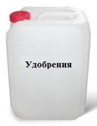 ydobreniya1.jpg